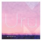 モノクローム(初回生産限定A[映像盤]) | Uru | オリコンニュース